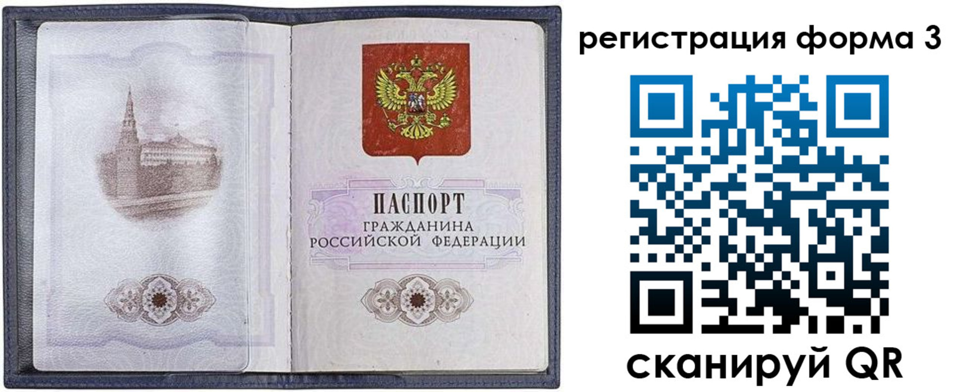 форма 3 в Кудрово