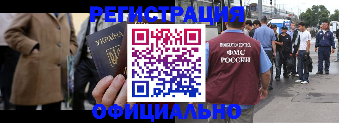 прописка законно в Кудрово