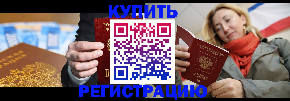 временная регистрация в квартире в Кудрово