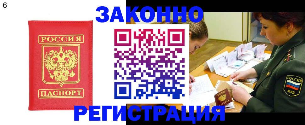 прописка для кредита в Кудрово