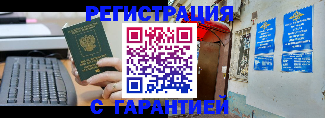 временная регистрация собственник в Кудрово